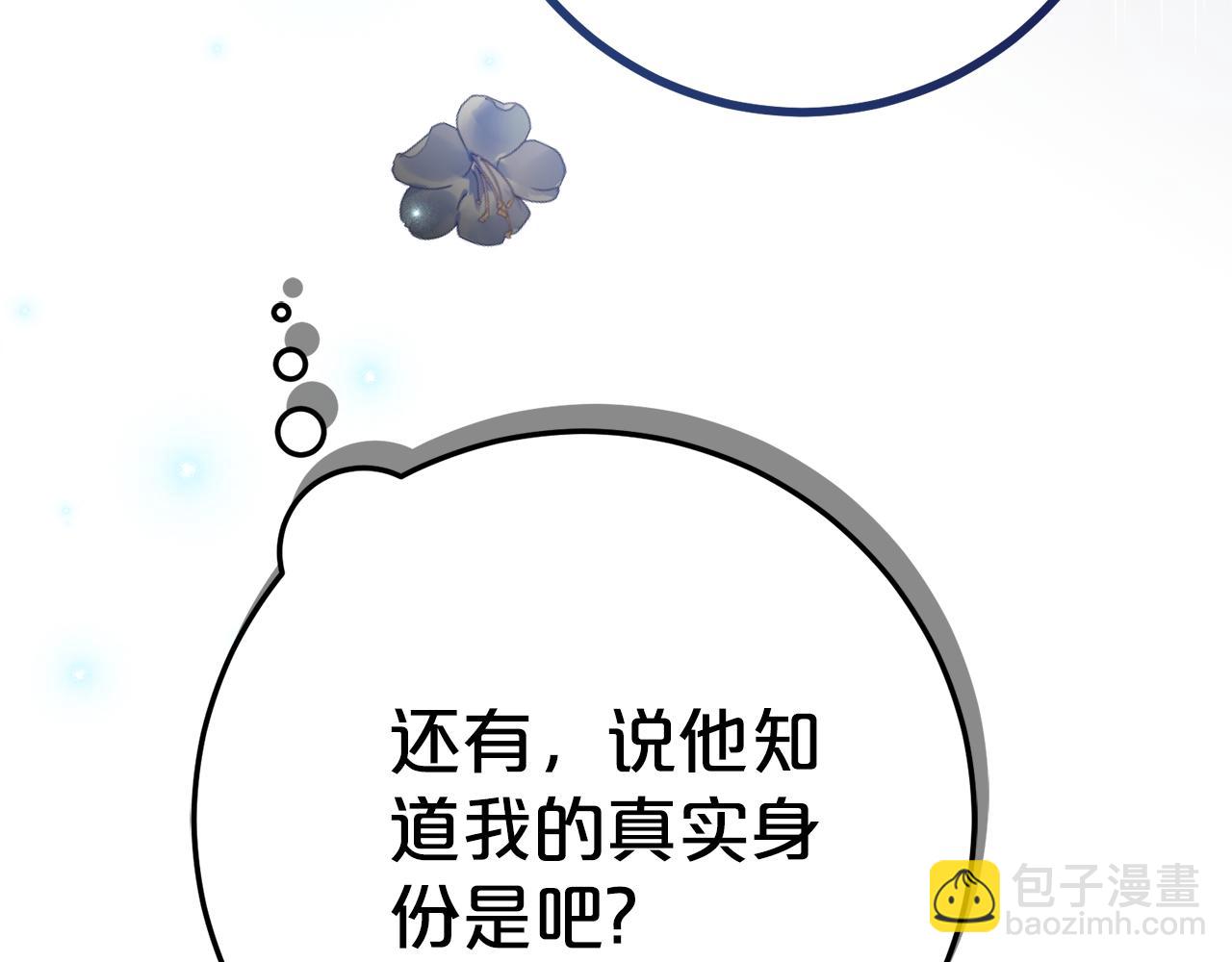 第11话 见哥哥142
