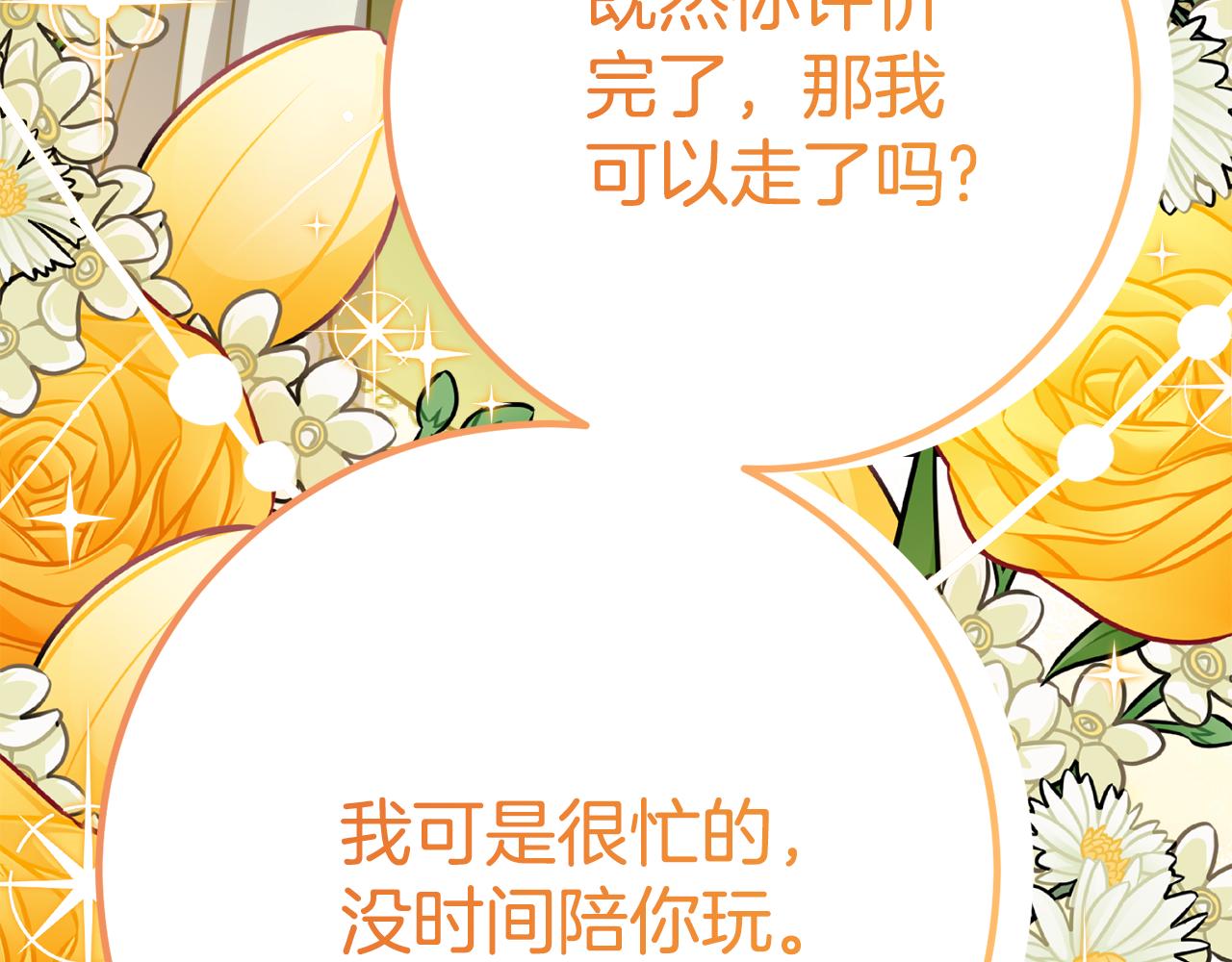 第11话 见哥哥183