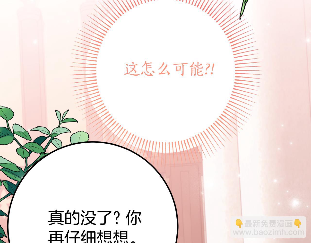 第11话 见哥哥19