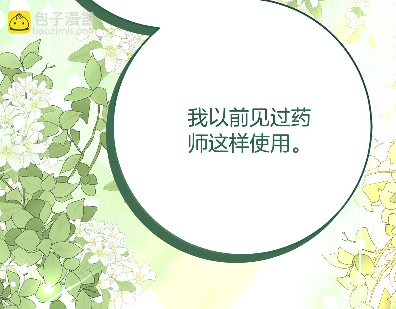 第11话 见哥哥45