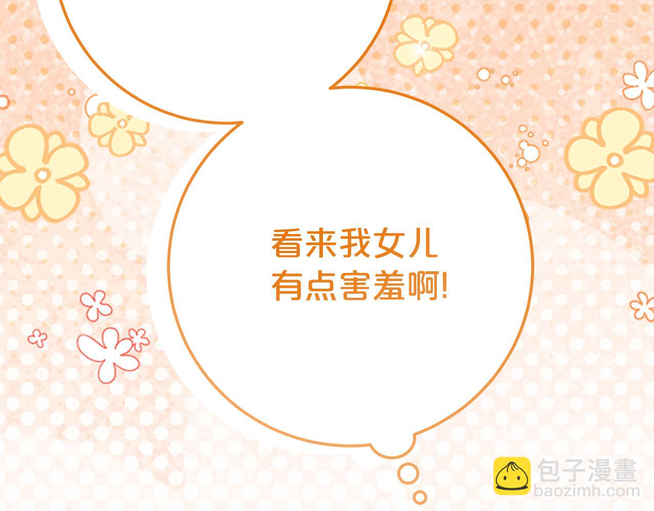 第11话 见哥哥5