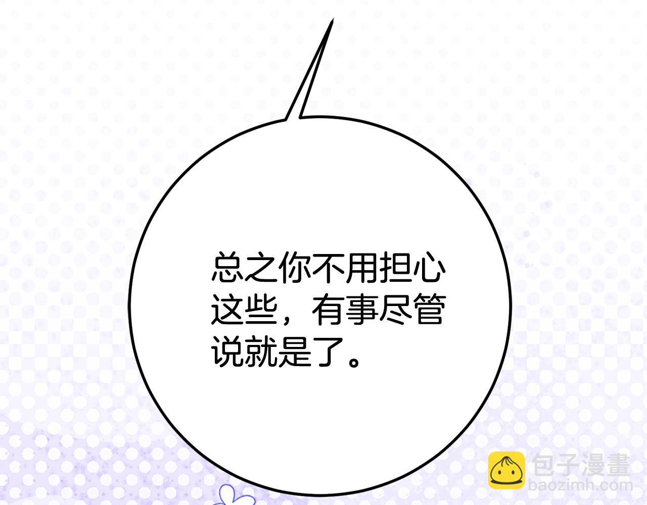 第11话 见哥哥8