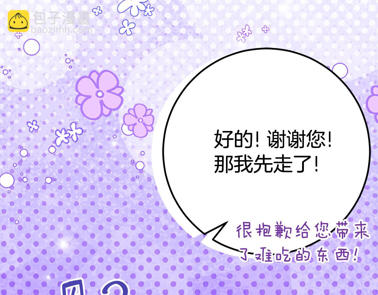 第11话 见哥哥9