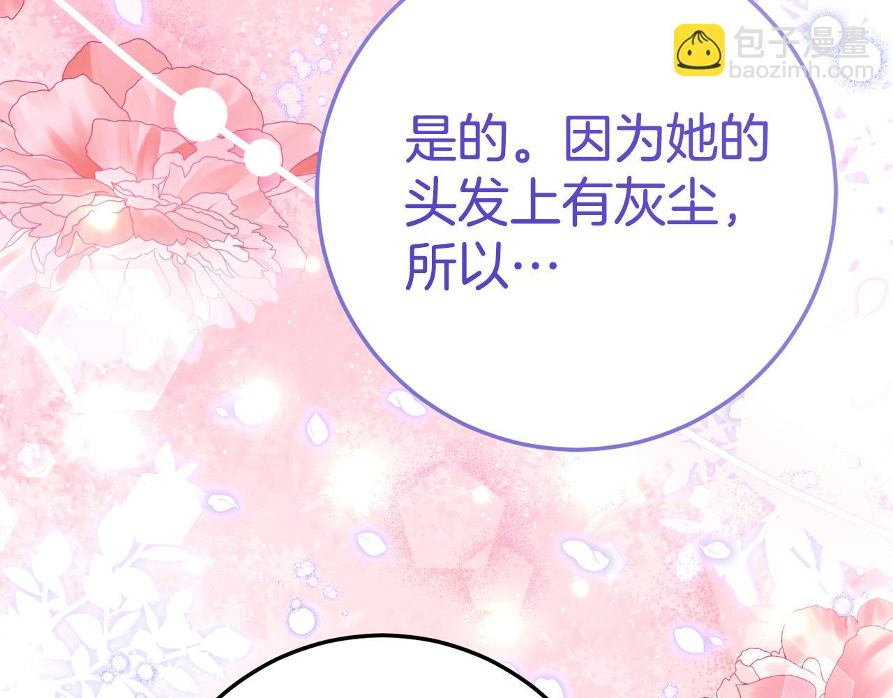 第12话 假模假样140
