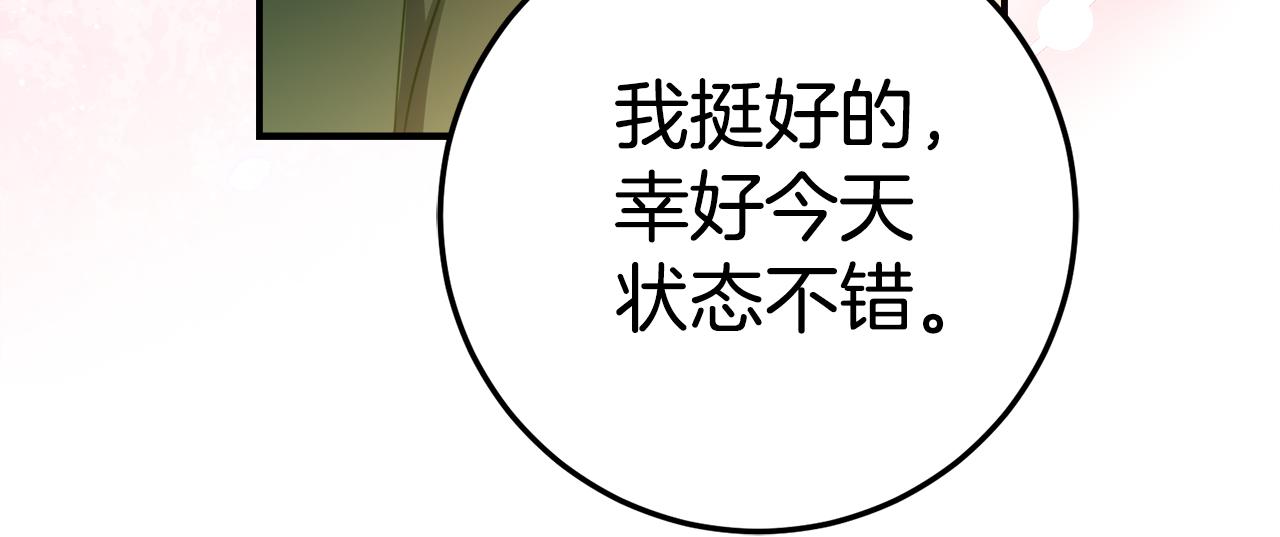 第12话 假模假样143