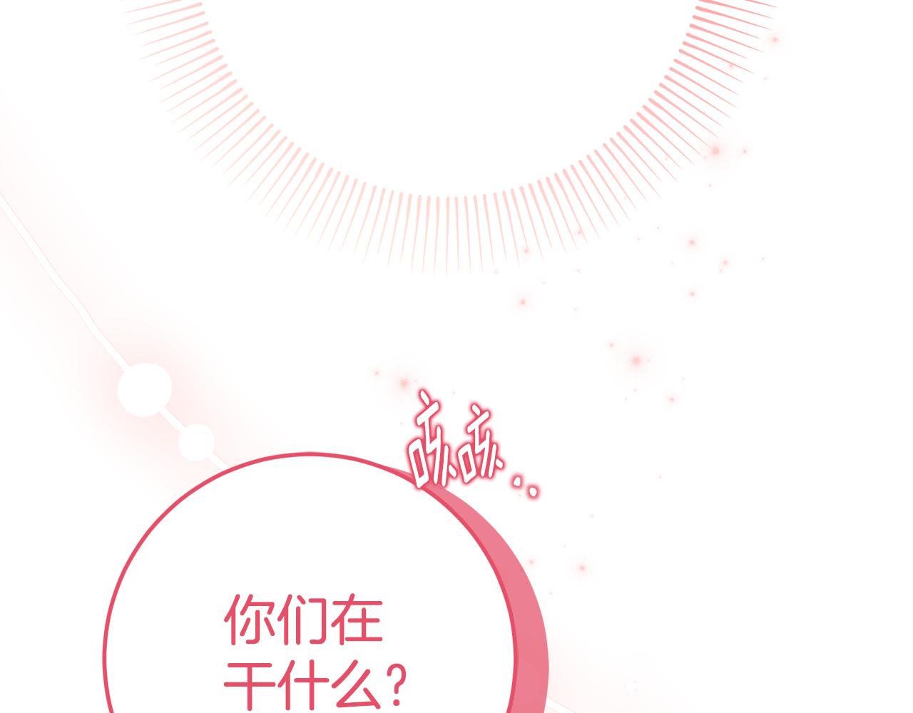 第12话 假模假样79