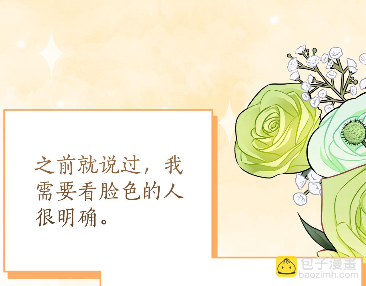 第12话 假模假样9