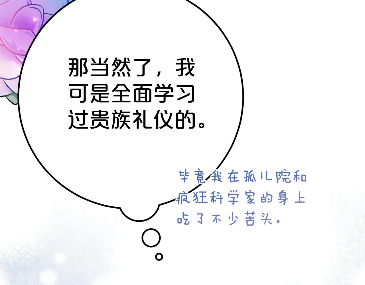 第13话 一起吃饭112