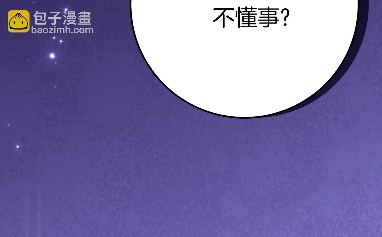 第13话 一起吃饭119