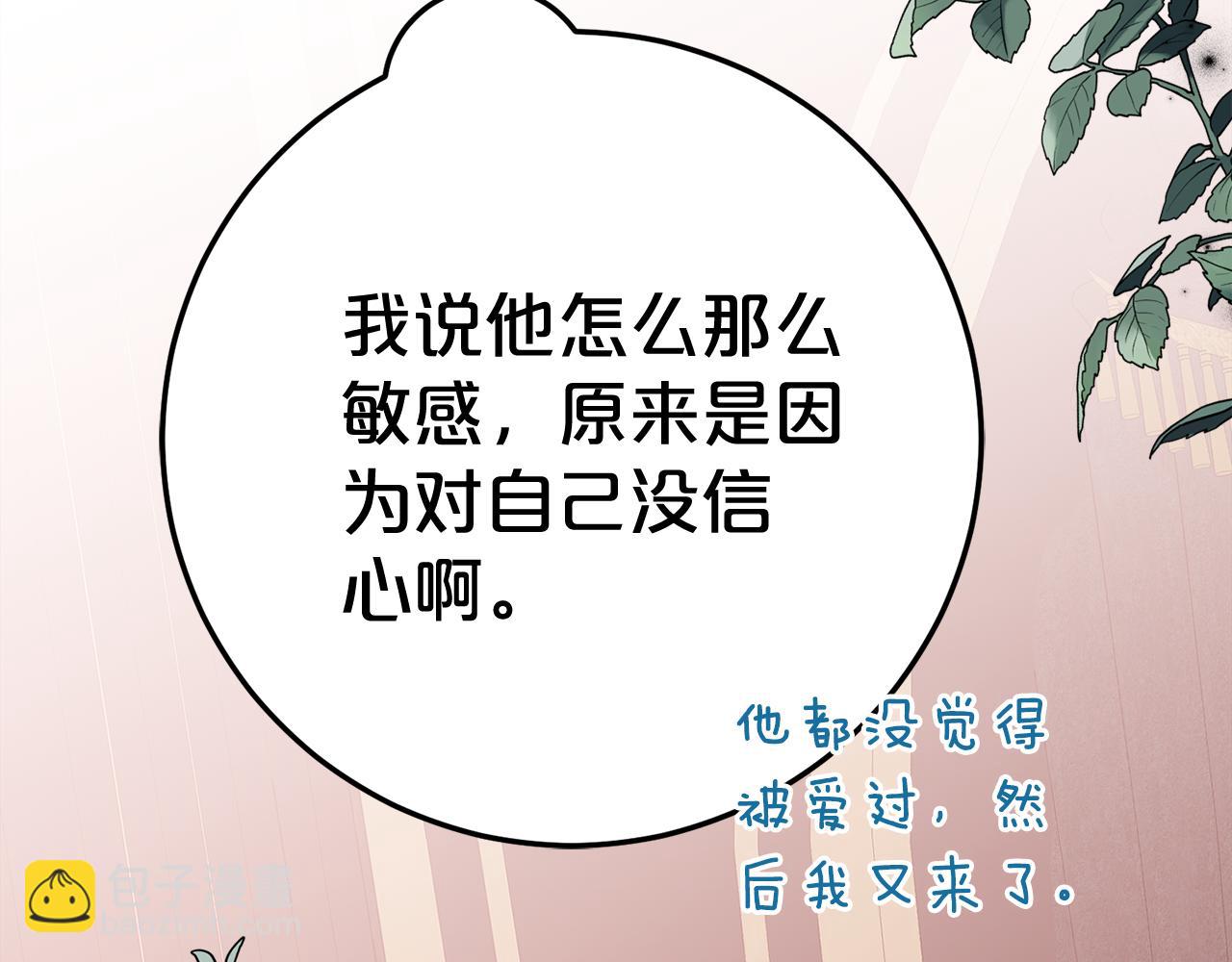 第13话 一起吃饭127