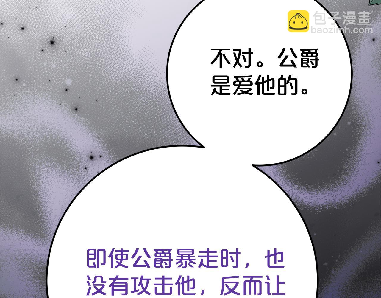 第13话 一起吃饭132