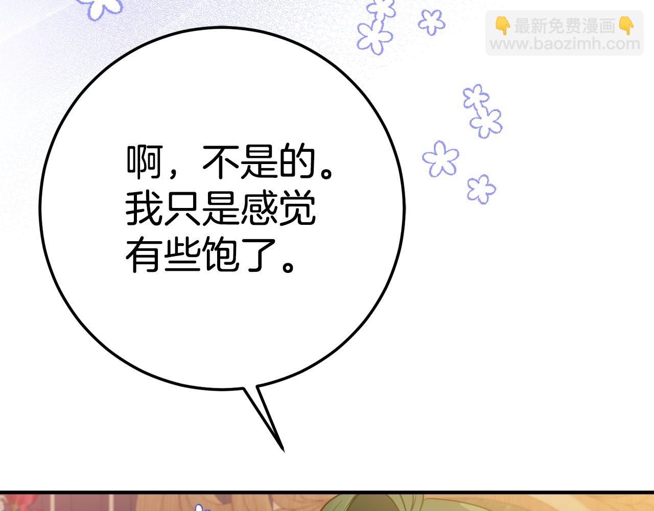 第13话 一起吃饭151