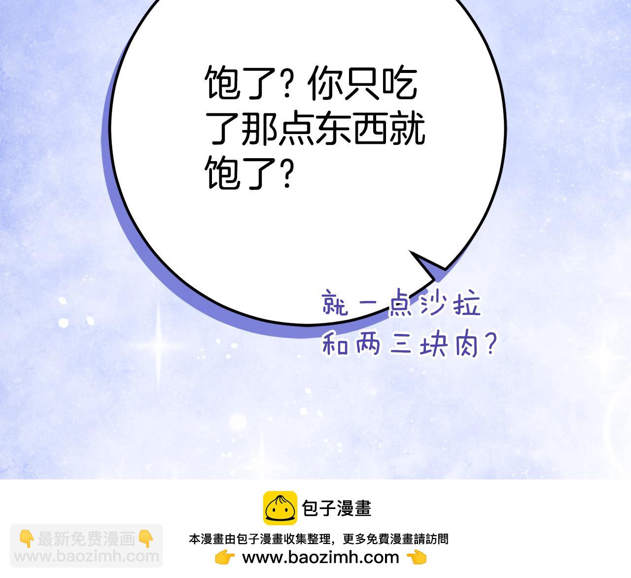第13话 一起吃饭161