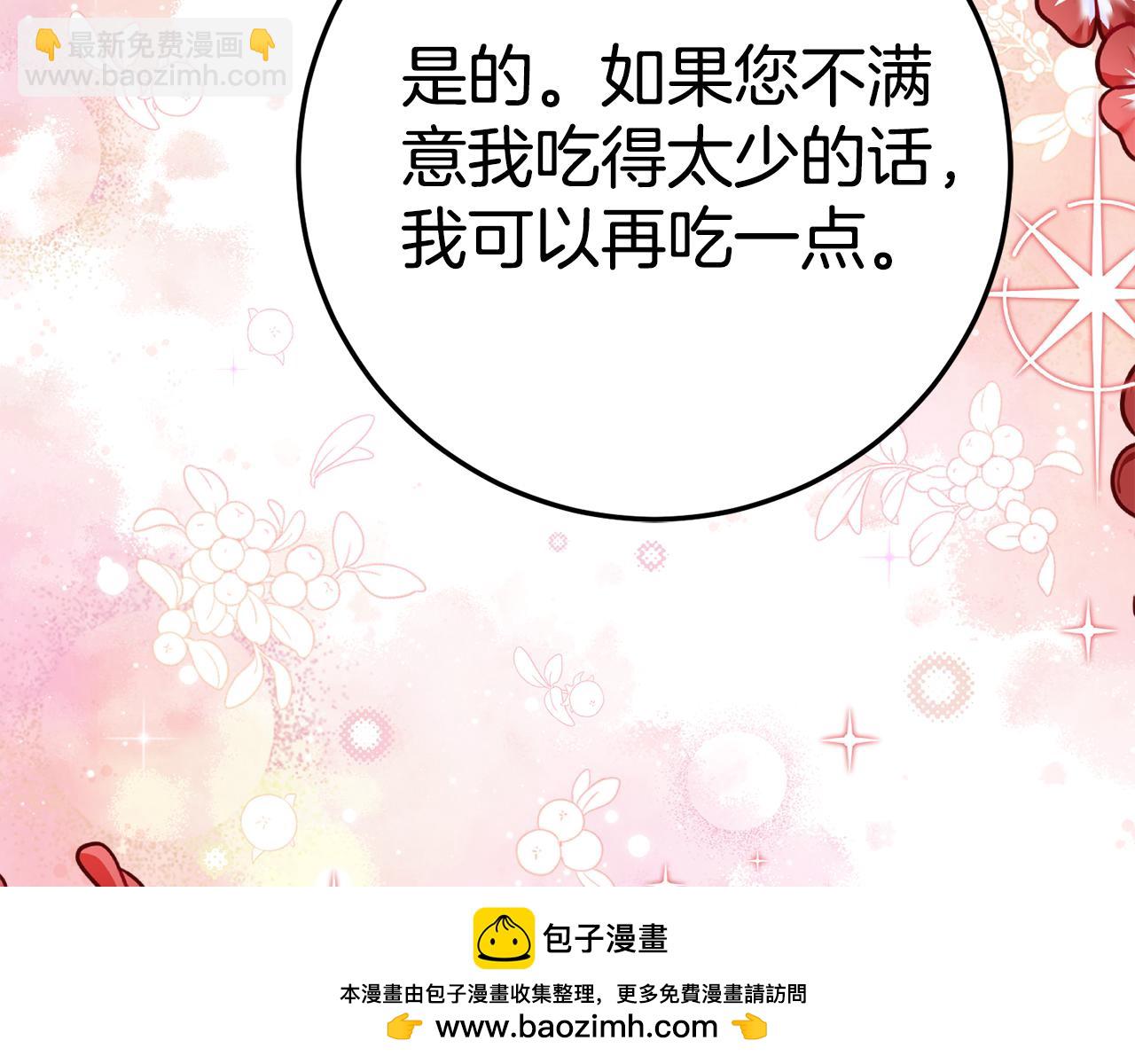 第13话 一起吃饭165