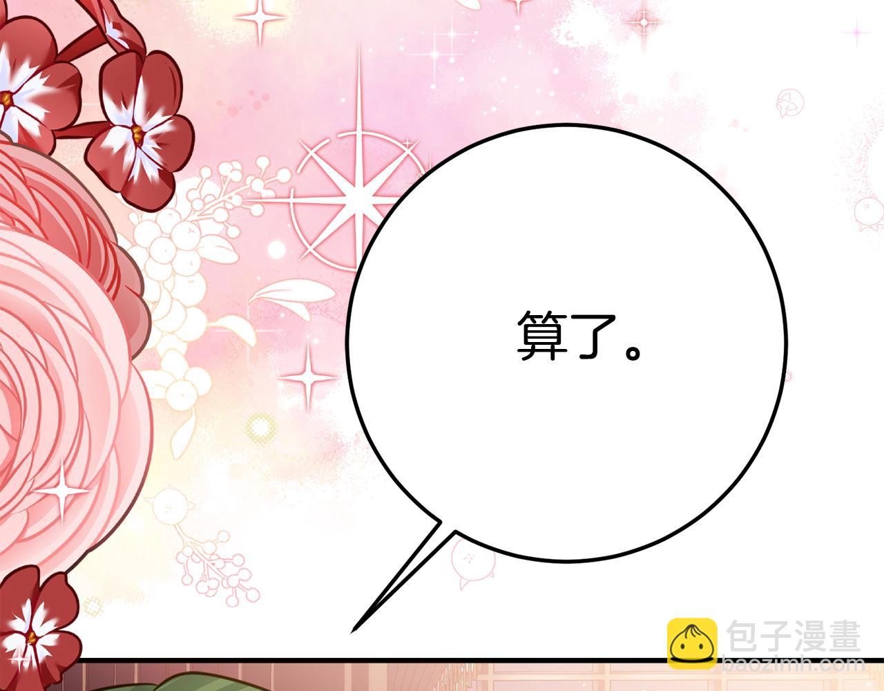 第13话 一起吃饭166