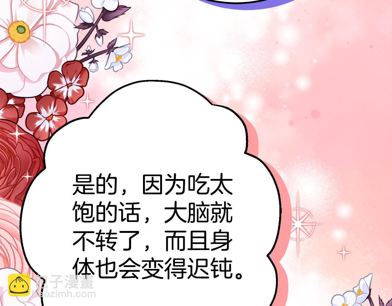 第13话 一起吃饭169