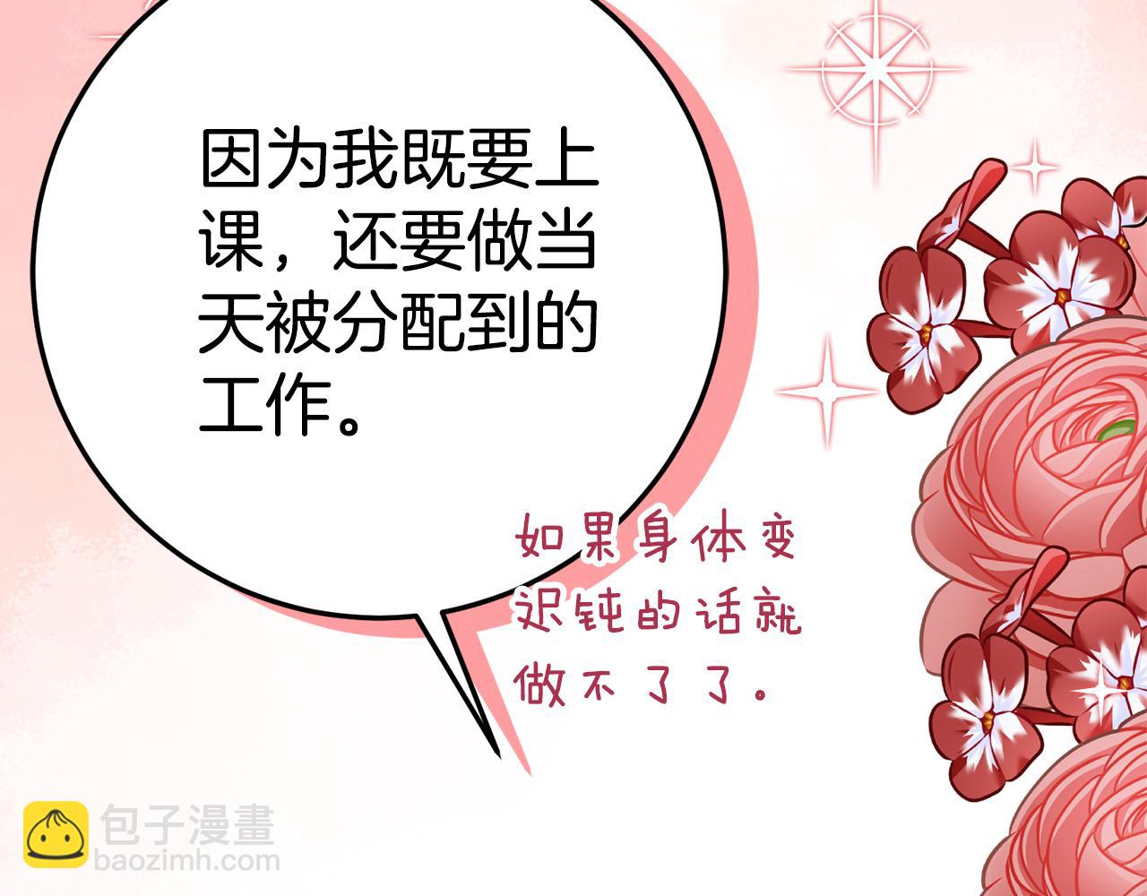 第13话 一起吃饭172