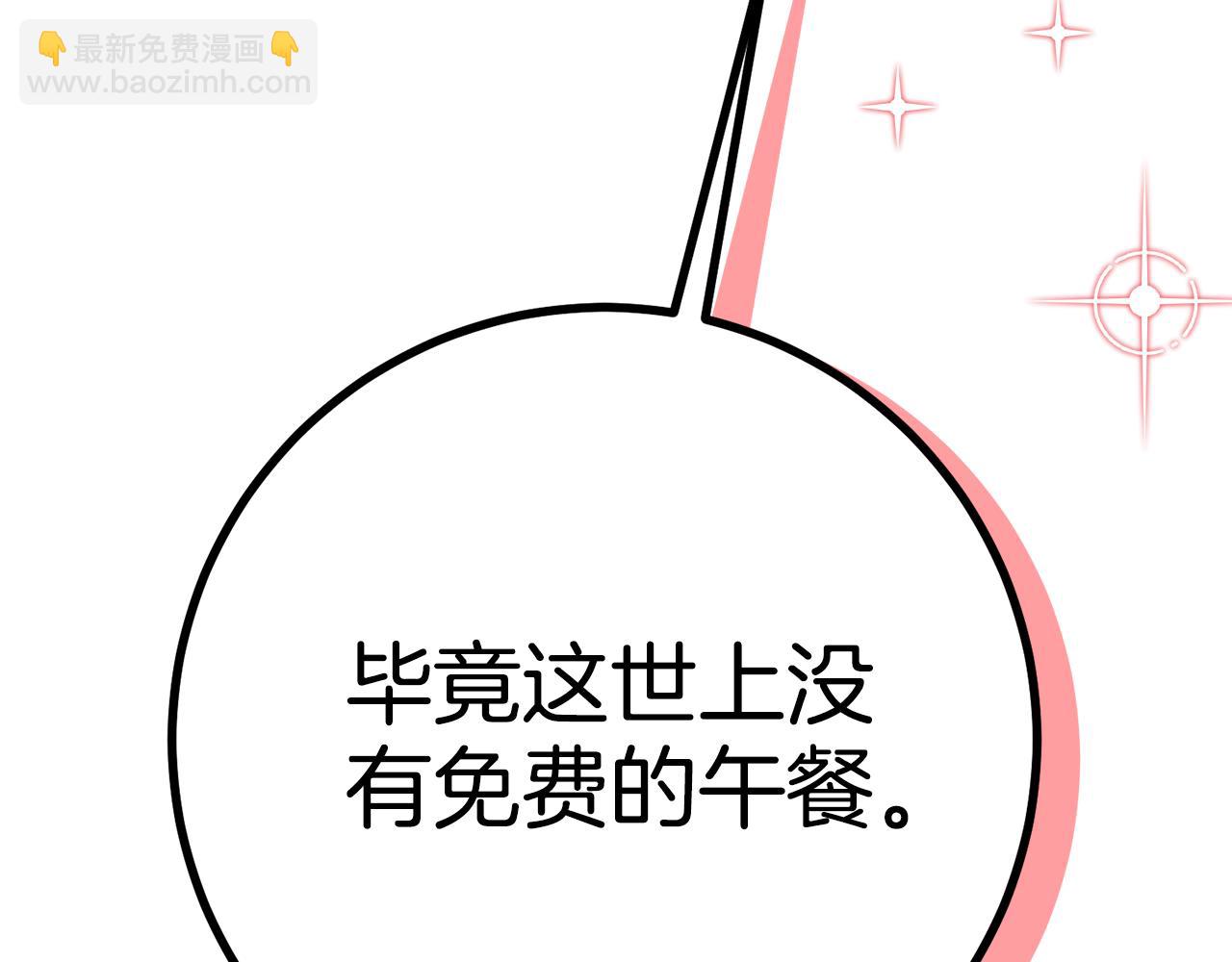 第13话 一起吃饭174