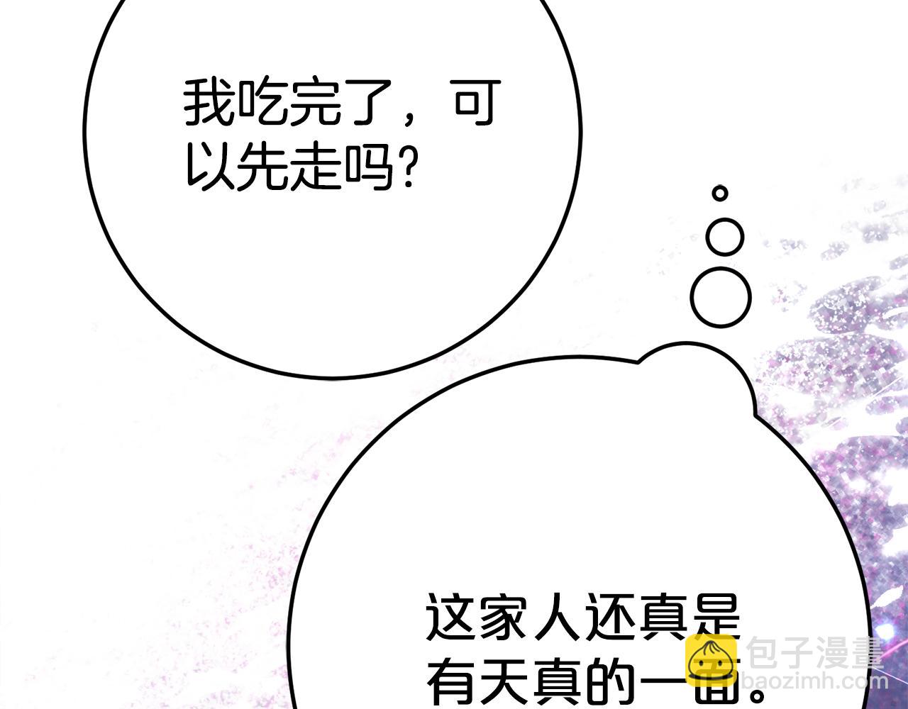 第13话 一起吃饭183