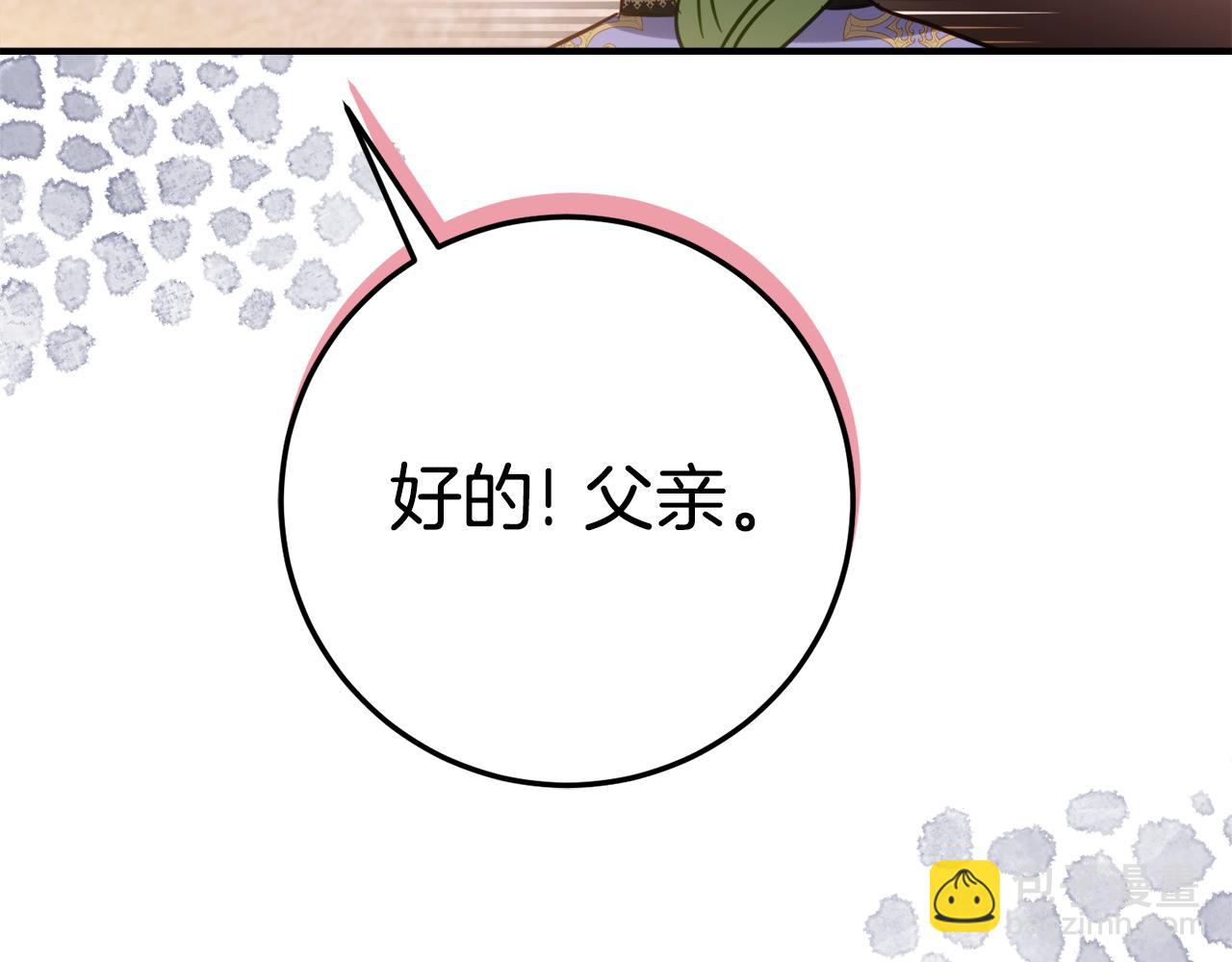 第13话 一起吃饭187