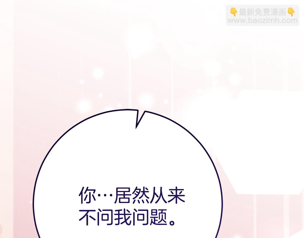 第13话 一起吃饭190
