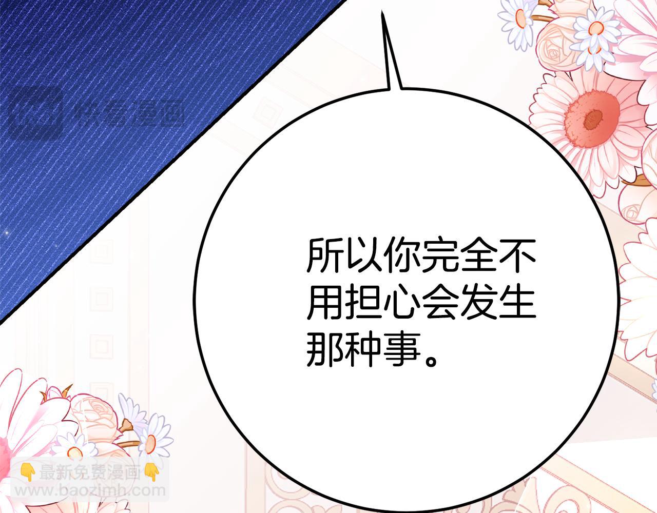 第13话 一起吃饭44