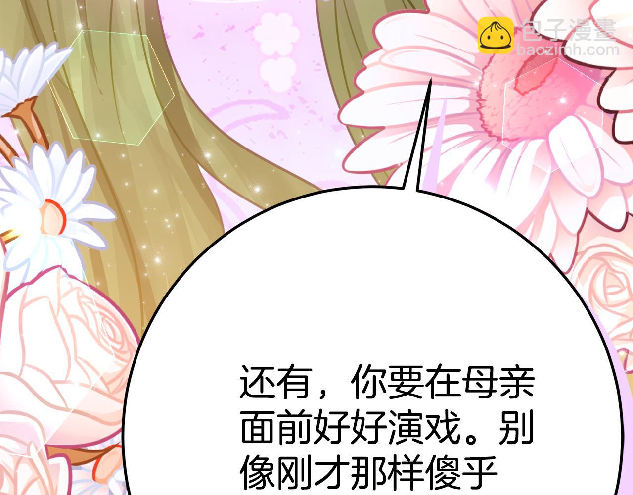第13话 一起吃饭59