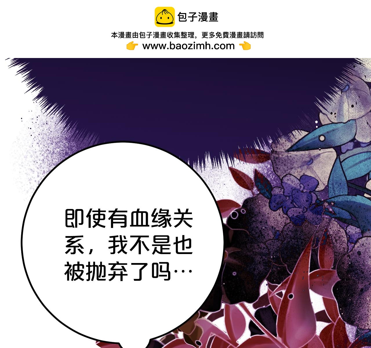 第13话 一起吃饭82