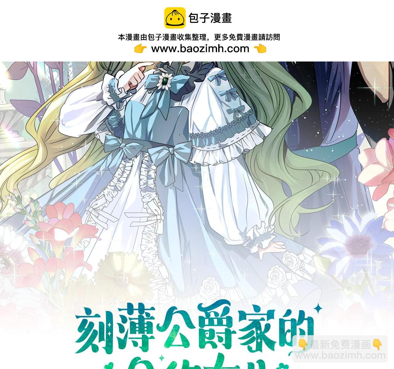 第14话 陪你去1