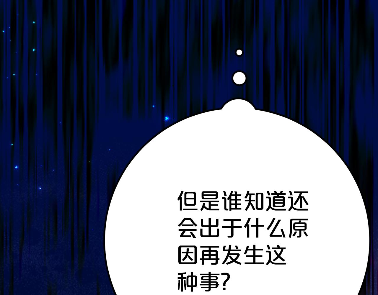 第14话 陪你去133