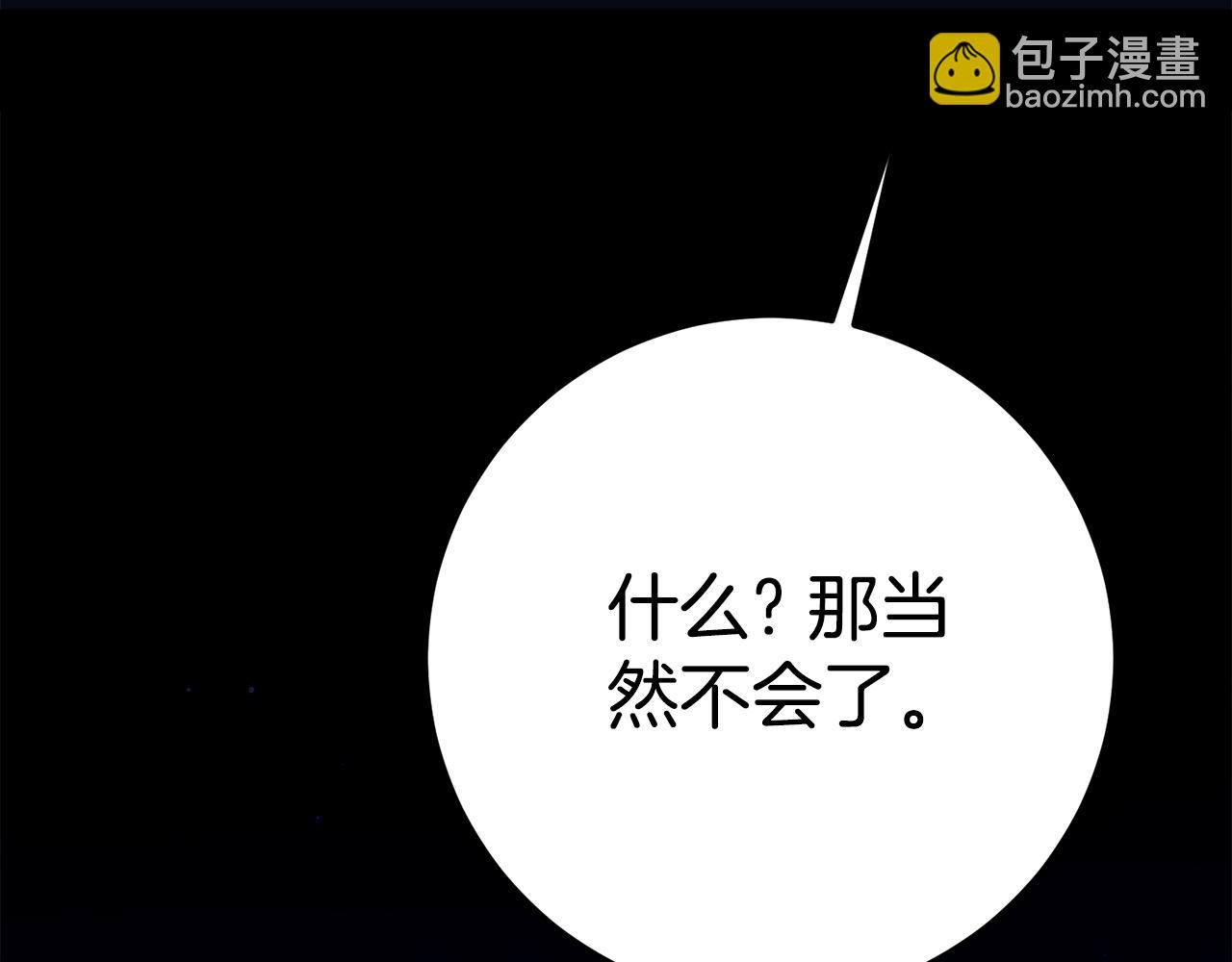 第14话 陪你去14