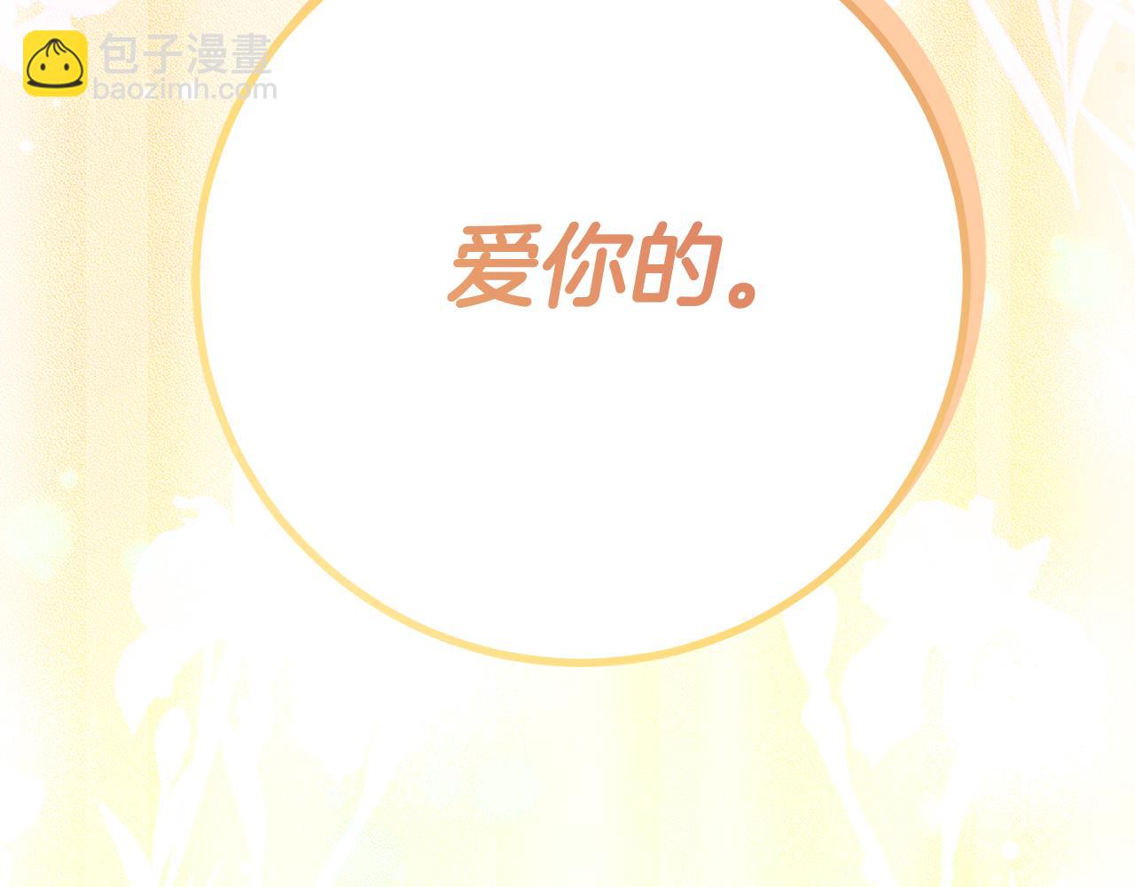 第14话 陪你去148