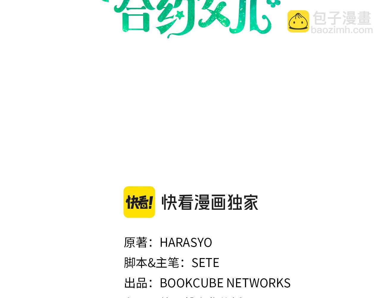 第14话 陪你去2