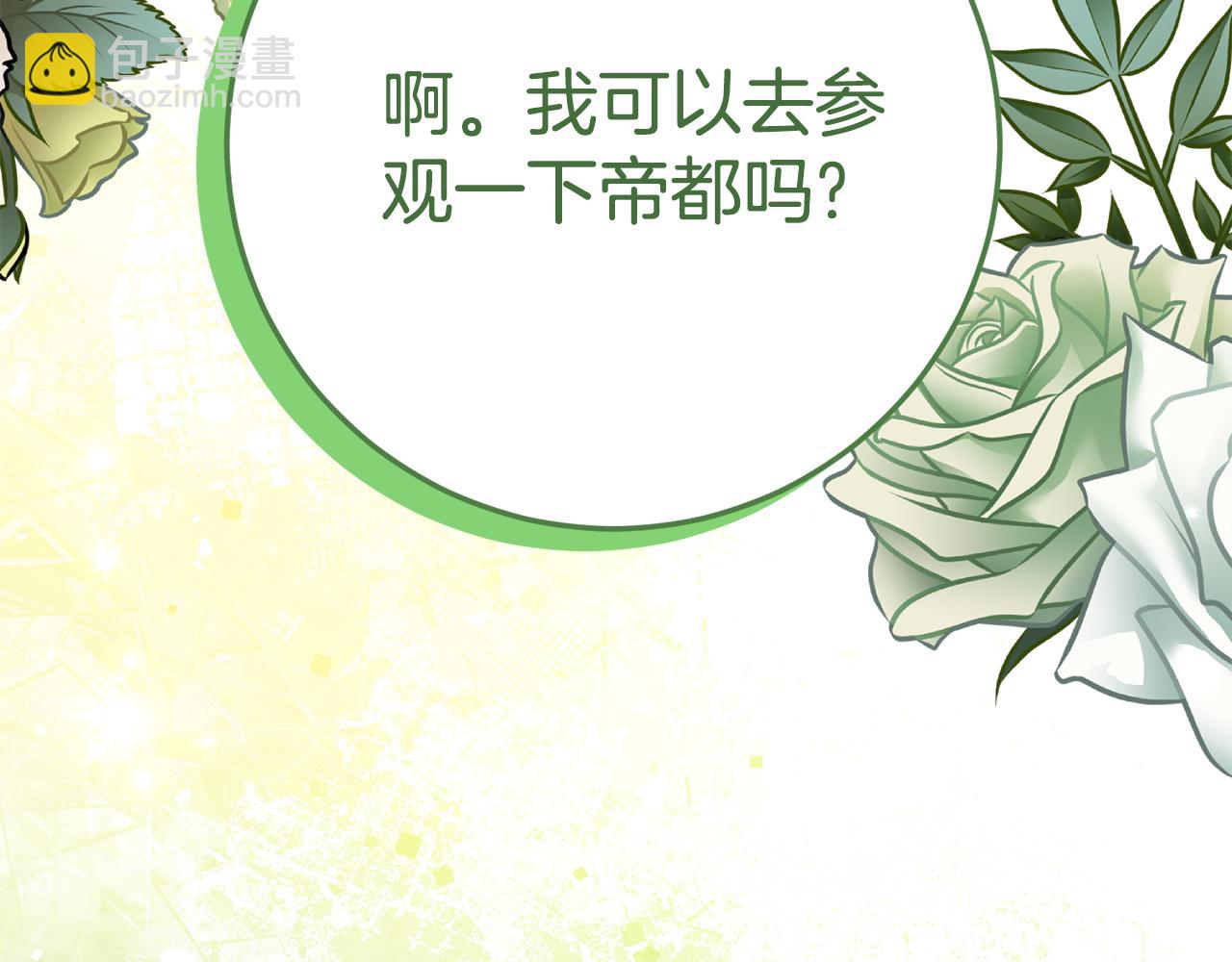 第14话 陪你去27