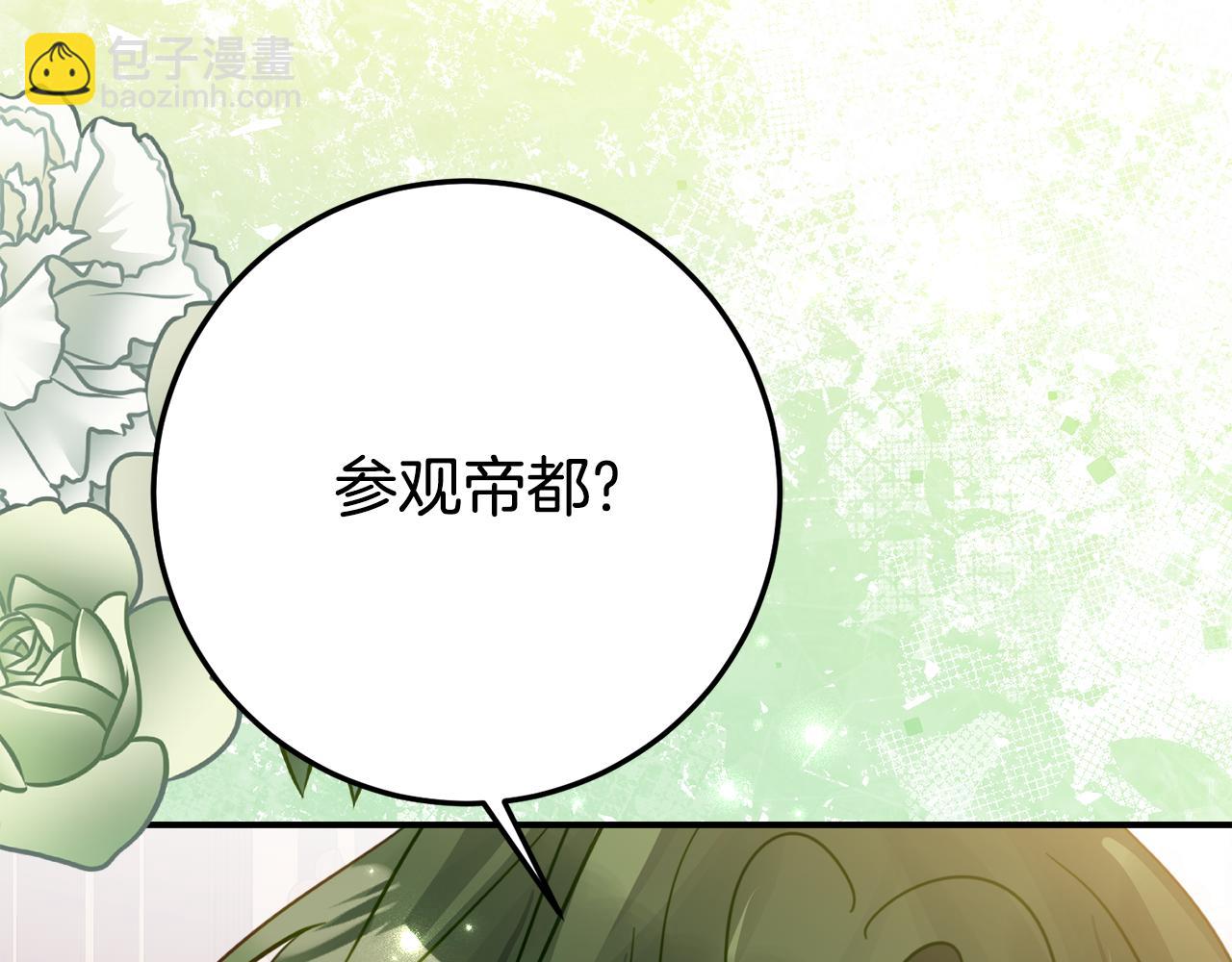 第14话 陪你去28