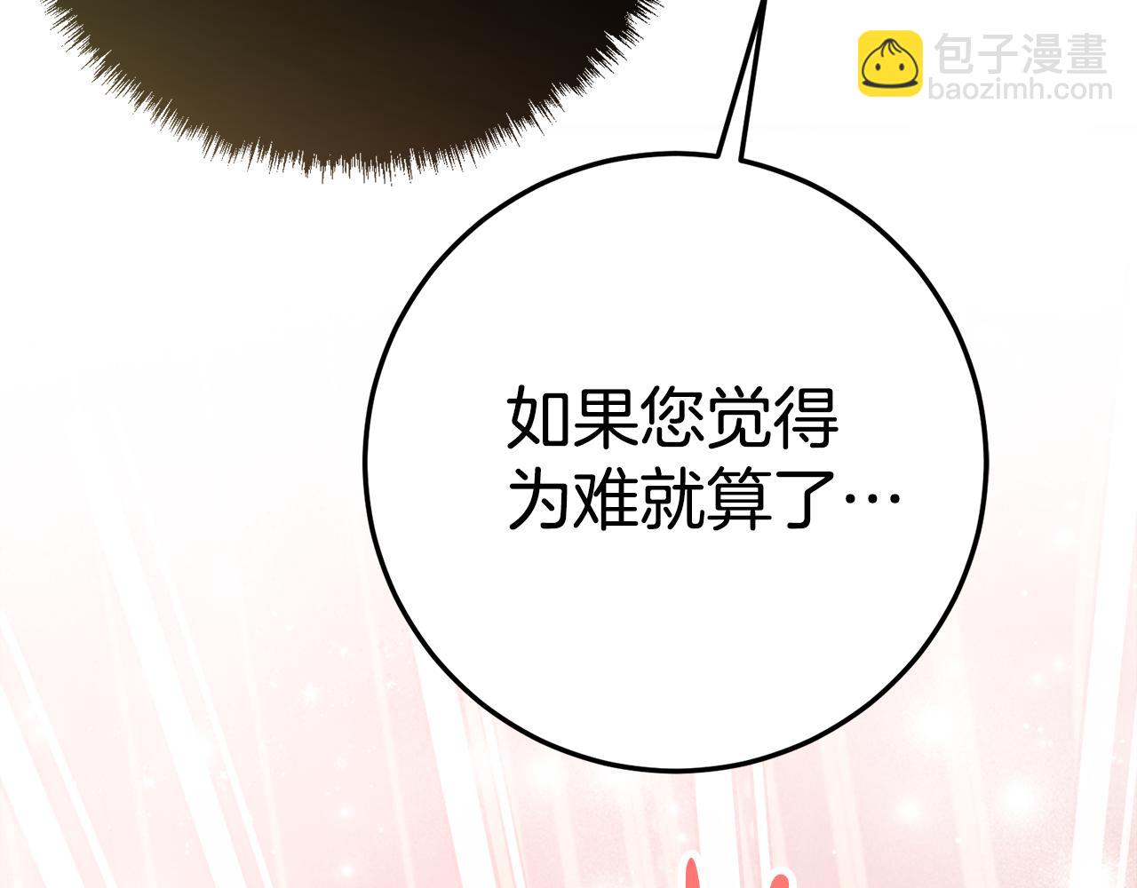 第14话 陪你去38