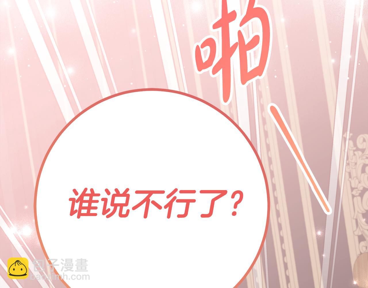 第14话 陪你去39