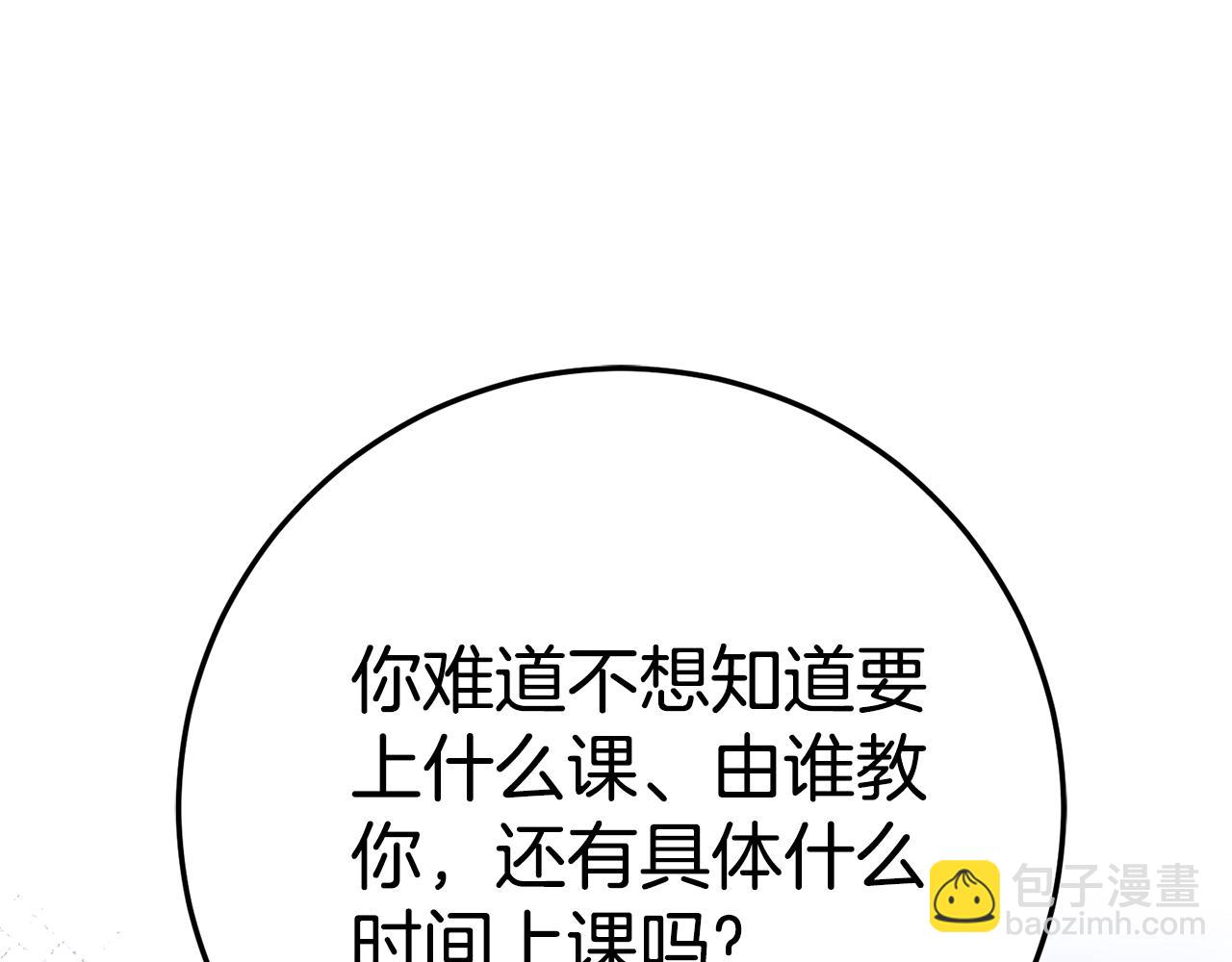 第14话 陪你去4