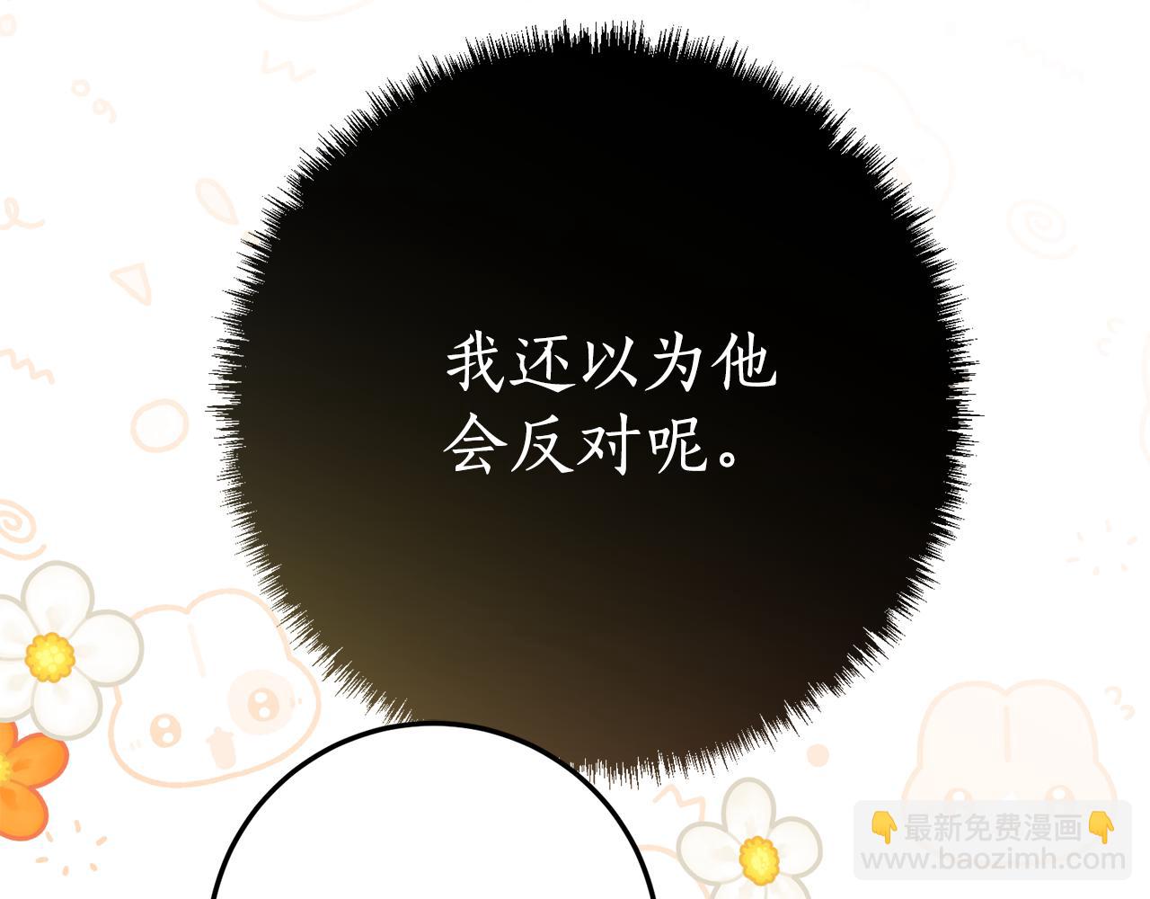 第14话 陪你去44