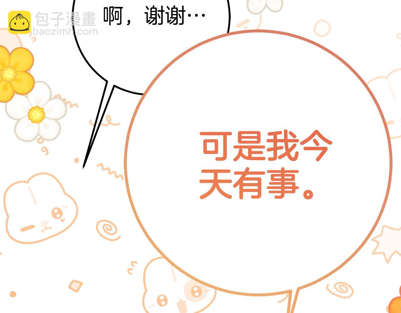 第14话 陪你去45