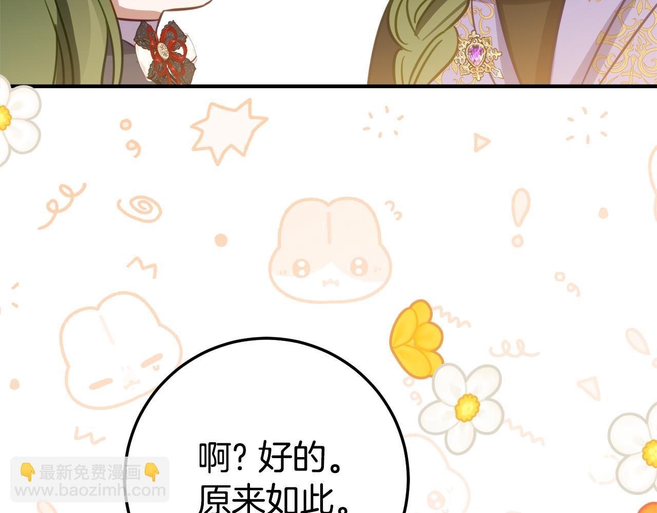 第14话 陪你去51