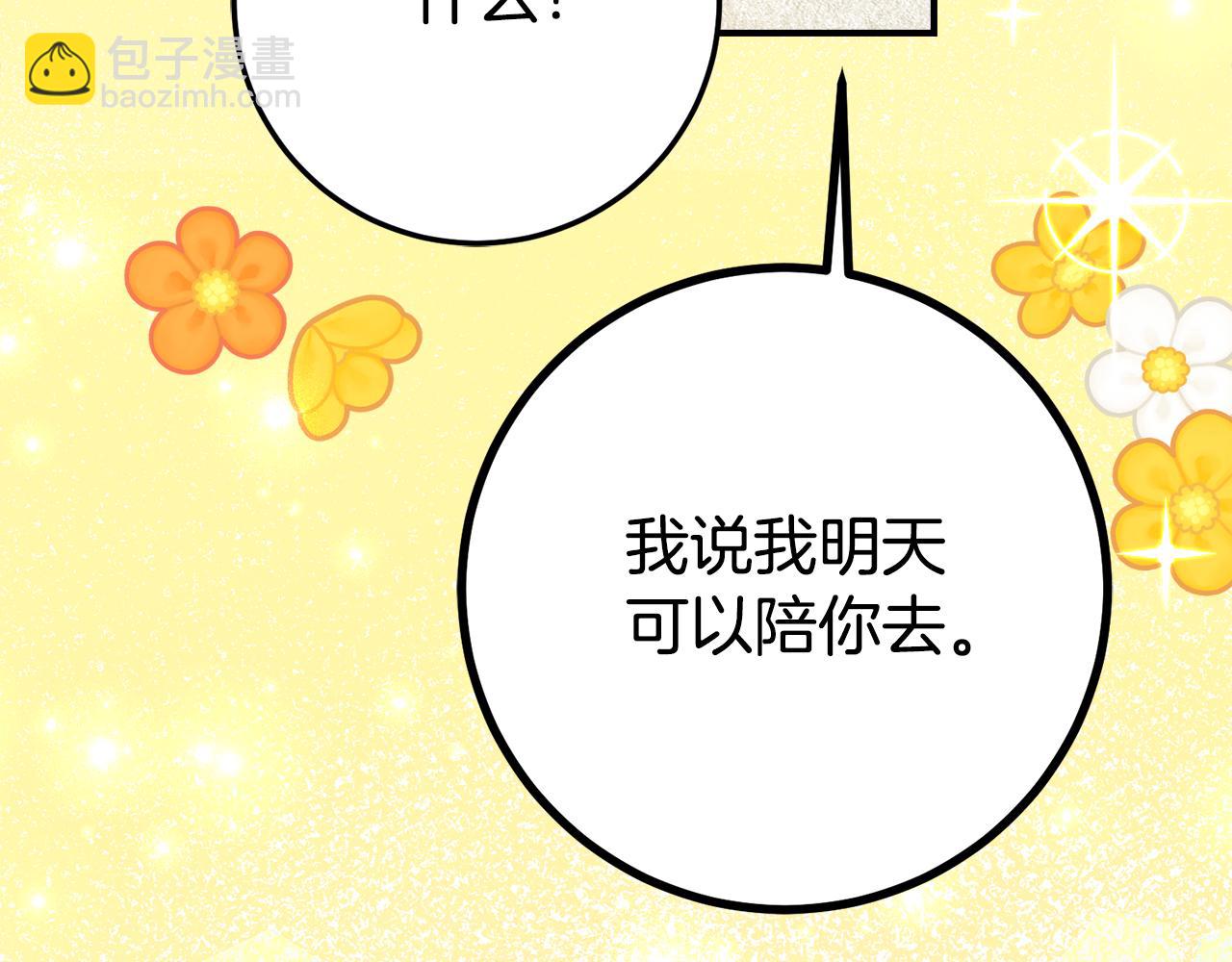 第14话 陪你去54