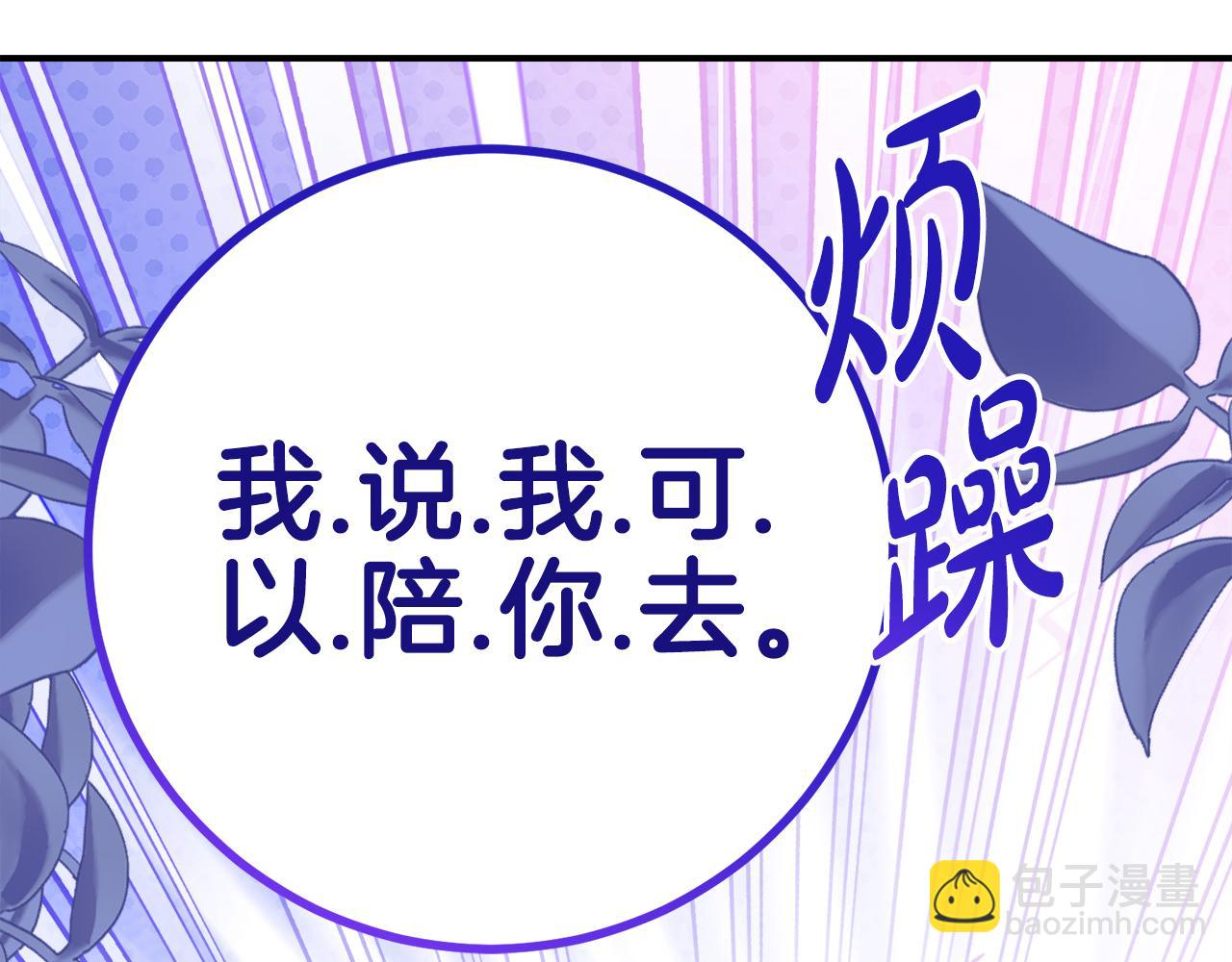 第14话 陪你去62
