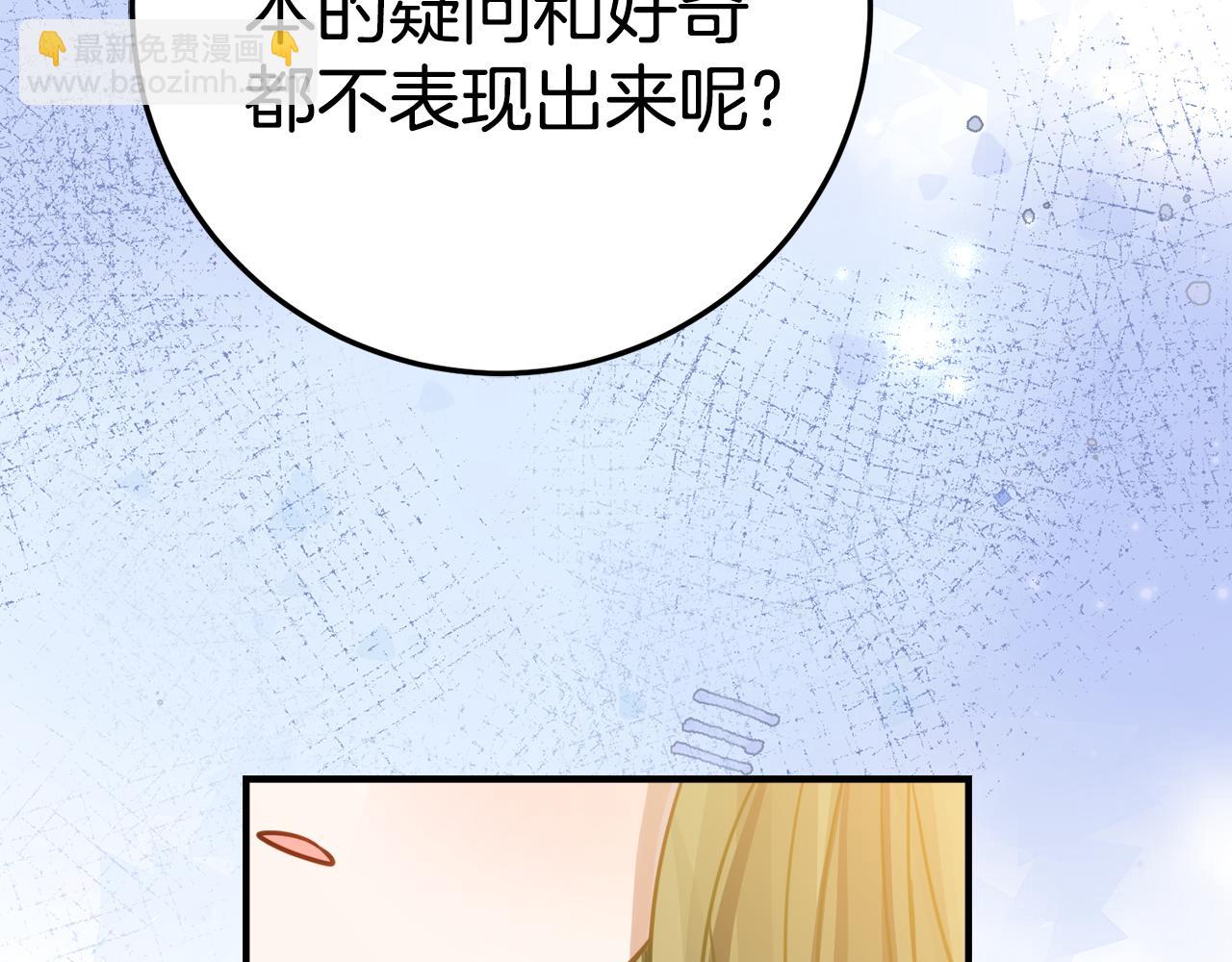 第14话 陪你去8