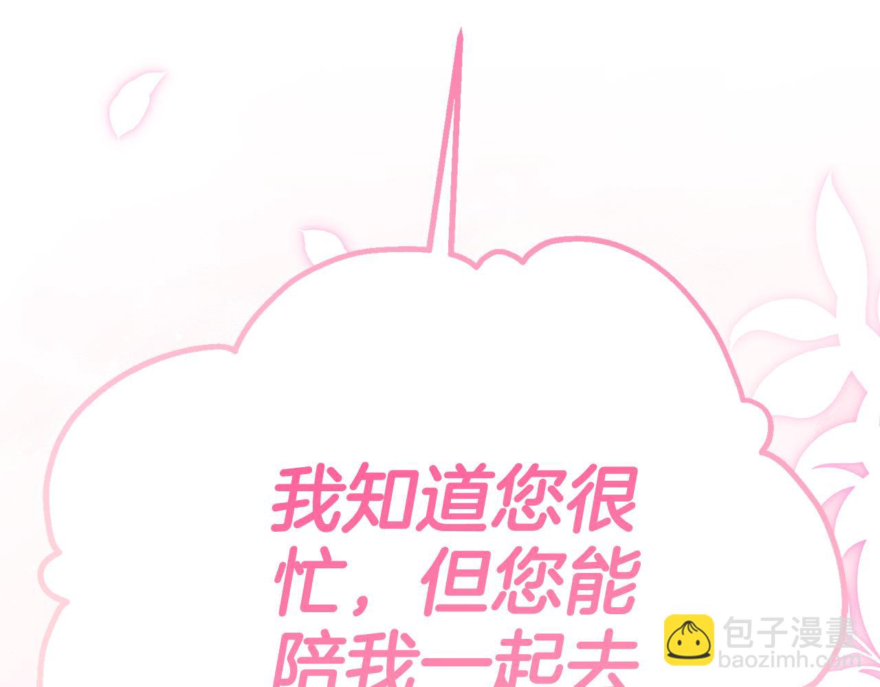第14话 陪你去89