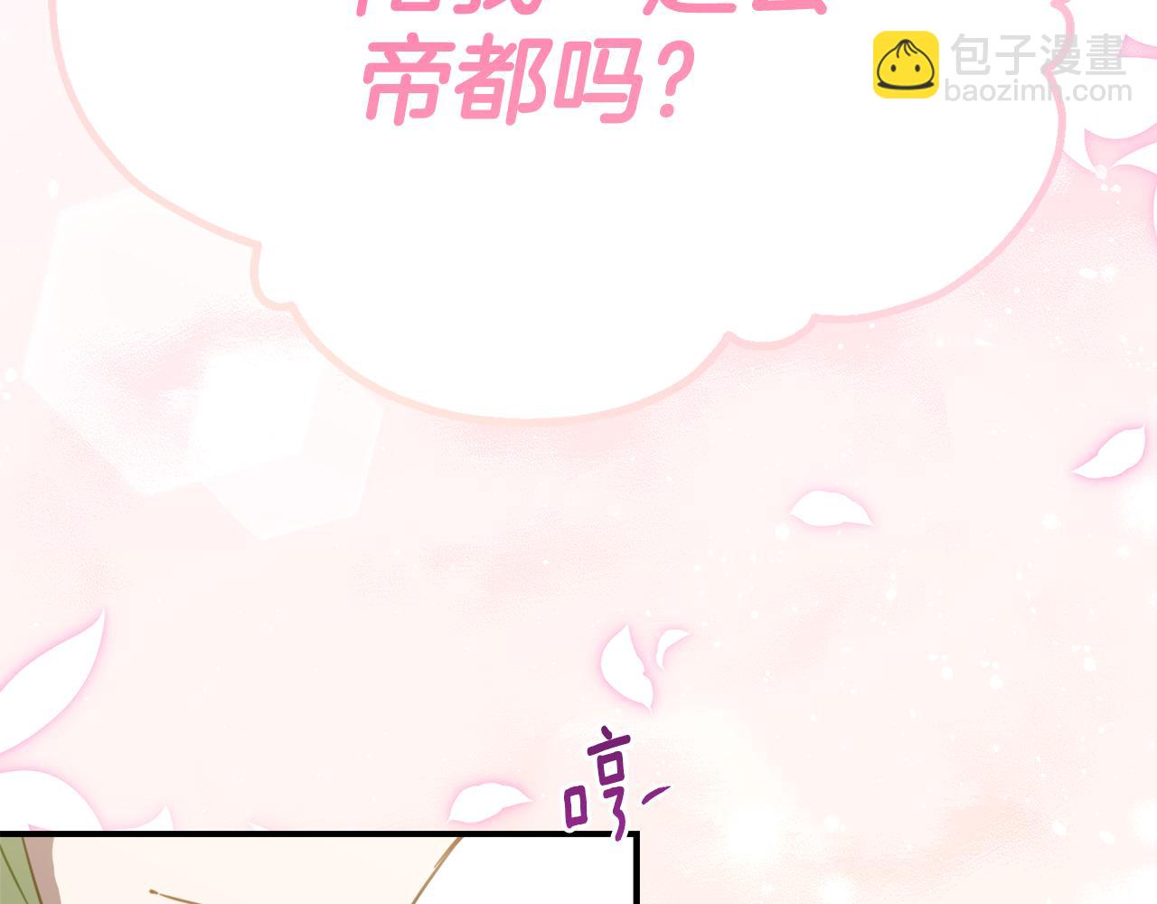 第14话 陪你去90