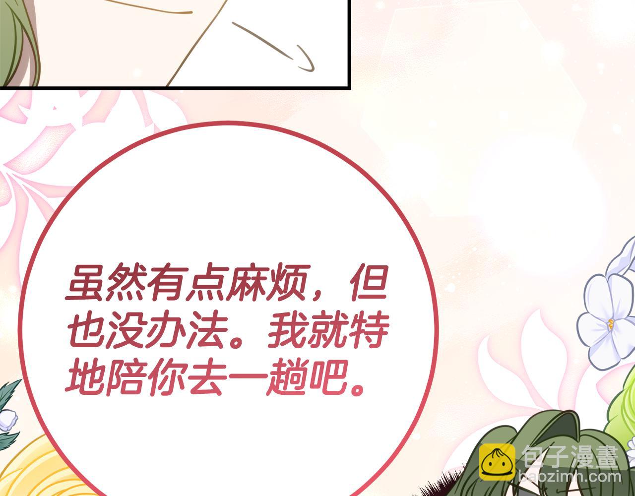 第14话 陪你去91