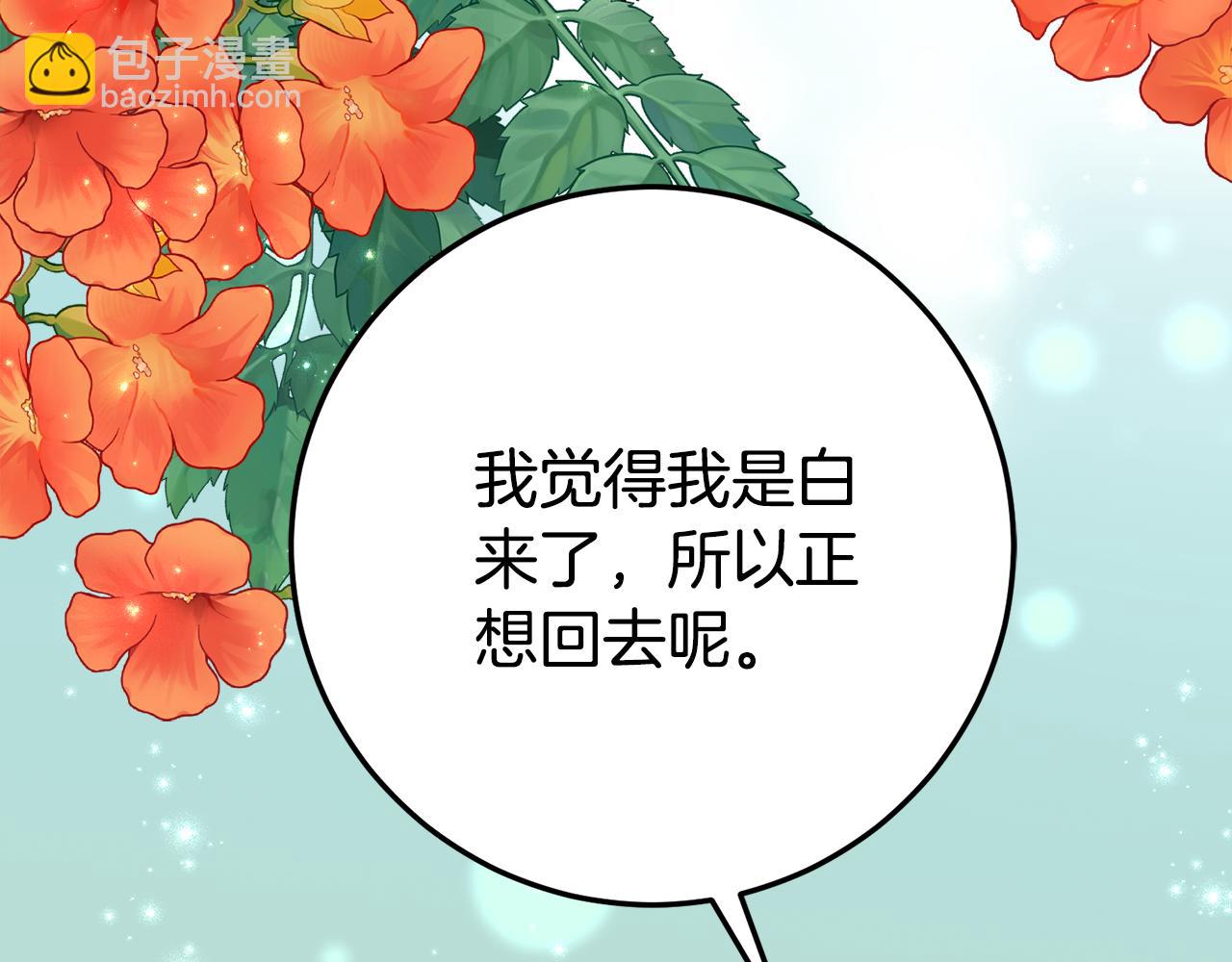 第18话 掉水里先救谁？111
