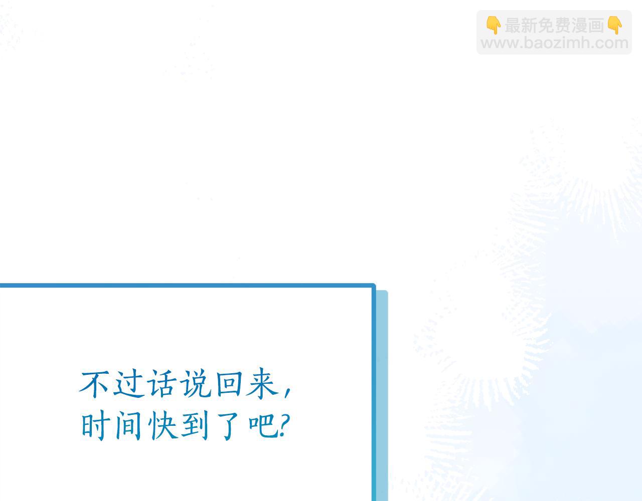 第18话 掉水里先救谁？120