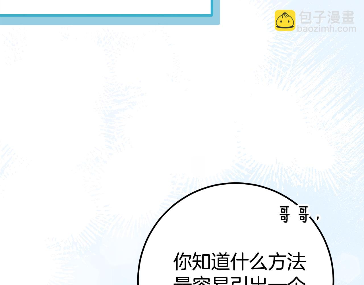 第18话 掉水里先救谁？121